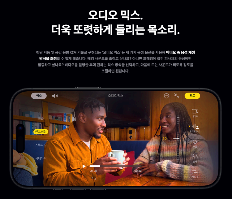 아이폰 16