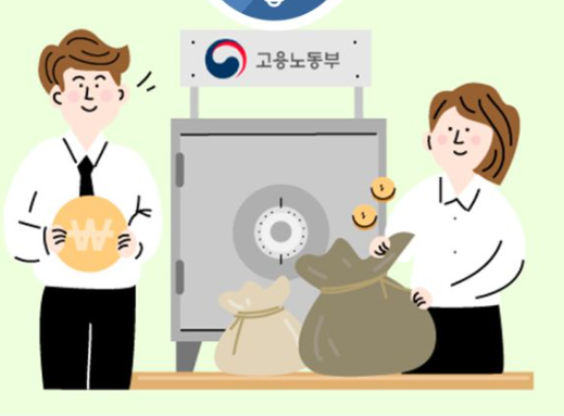 실업급여 개편 내용 정리