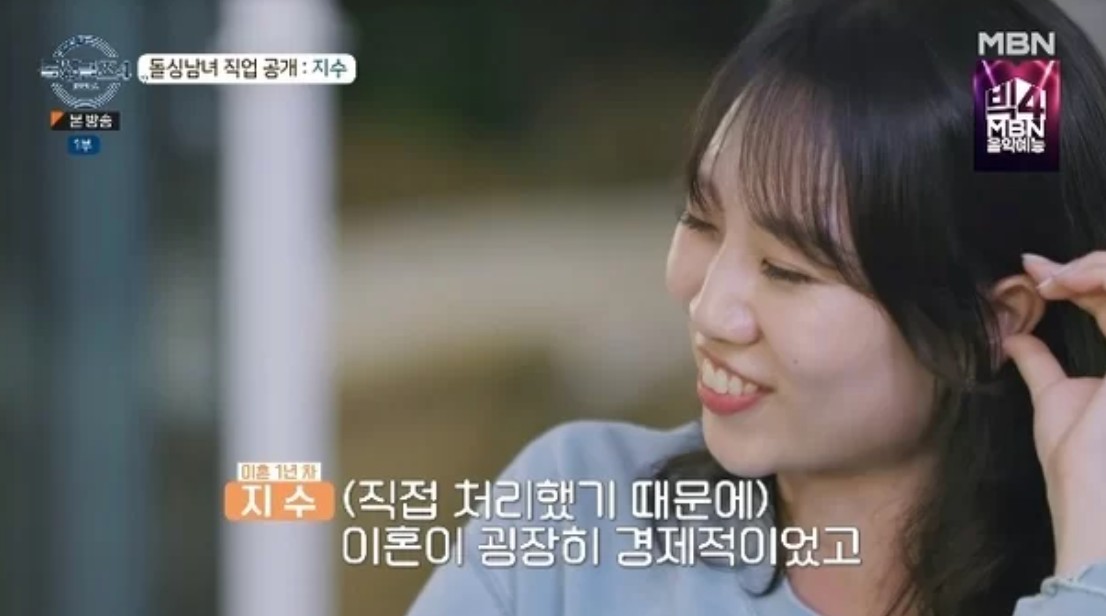 돌싱글즈4 직업