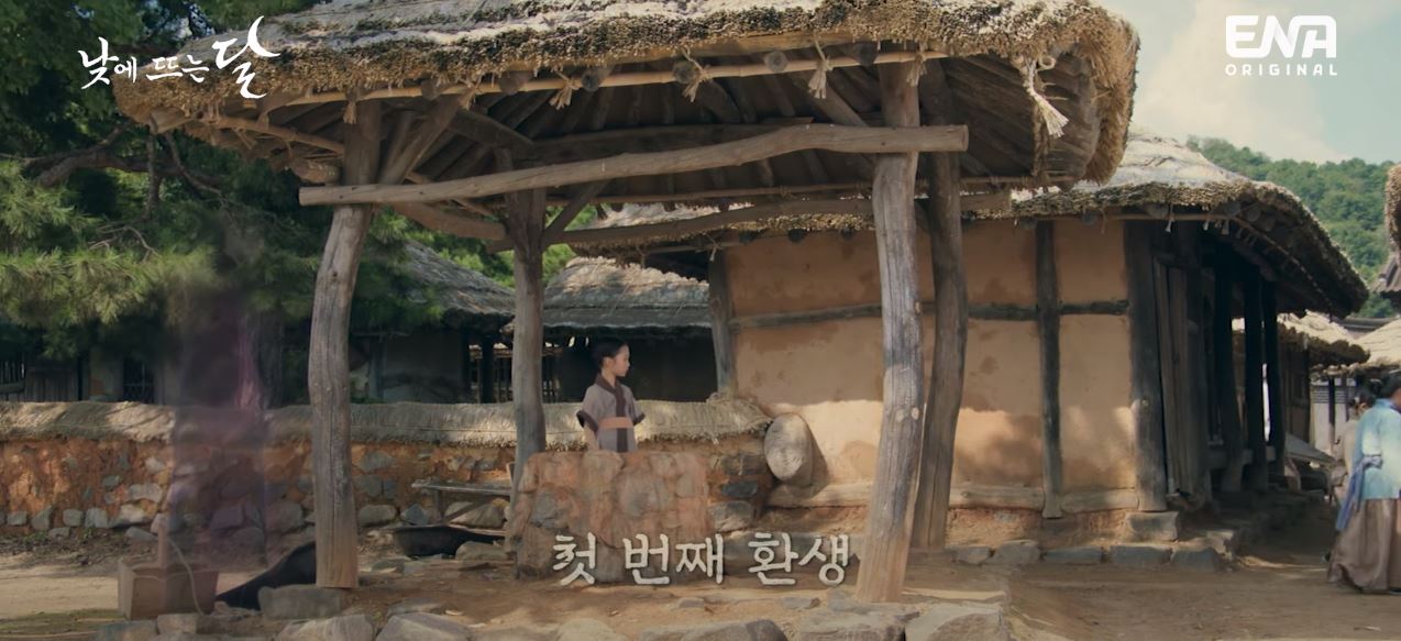 낮에뜨는달_2회