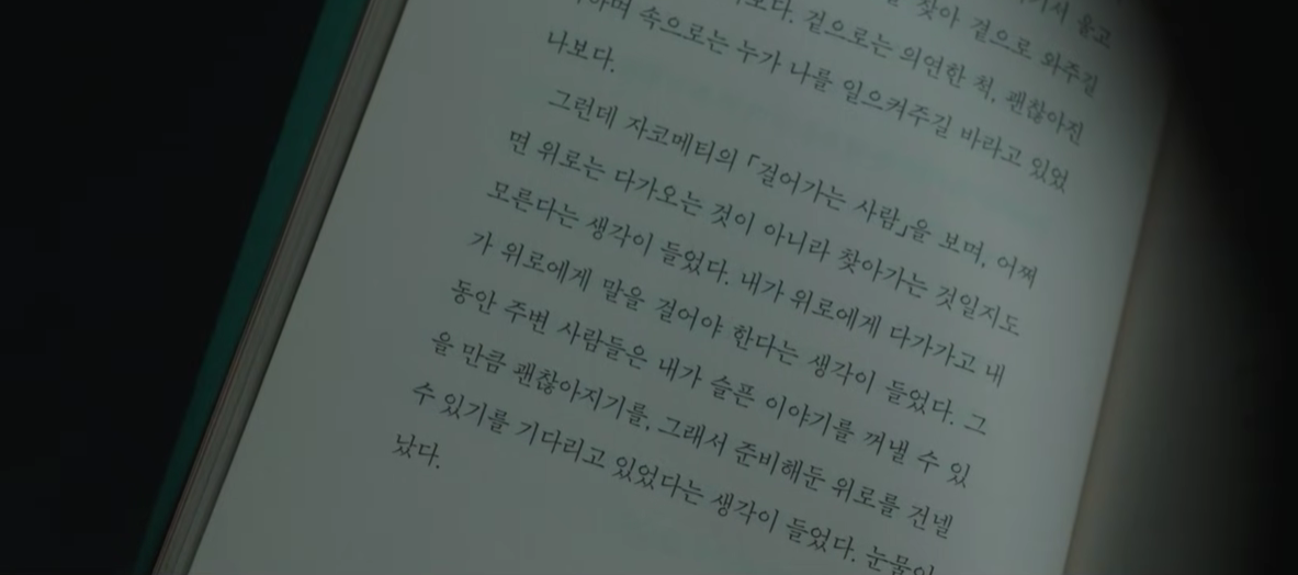 민니(I-DLE) Answer 나의 완벽한 비서 OST