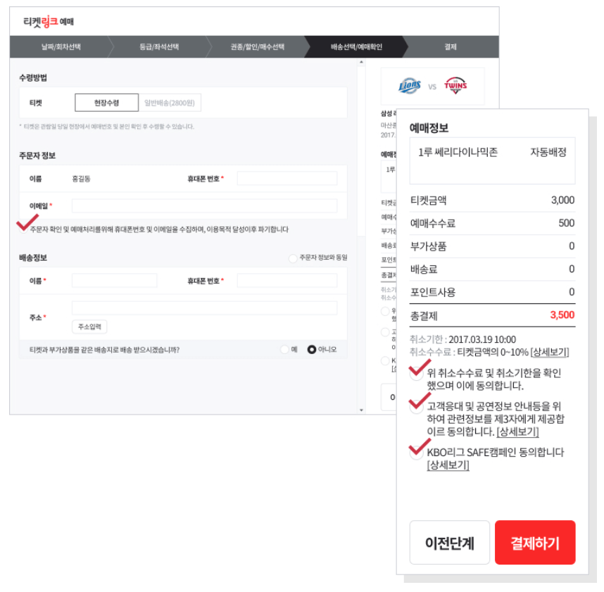 티켓수령방법-예매정보