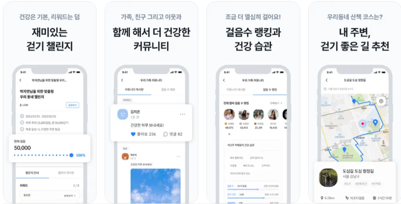 워크온 UI