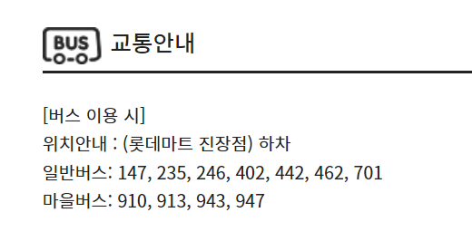 CGV 울산진장 가는 길