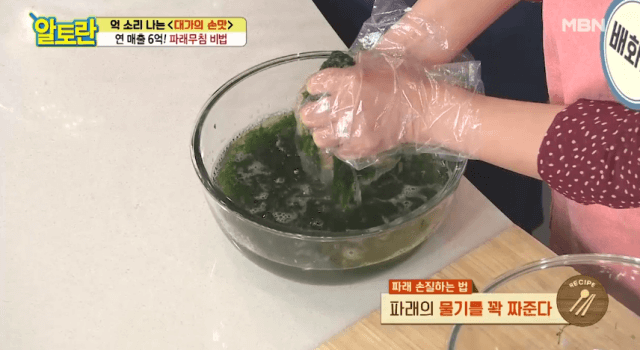 파래손질-이미지-5
