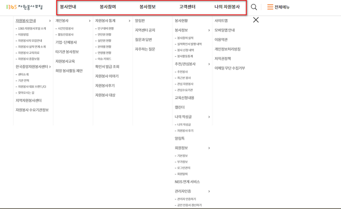 전체메뉴
