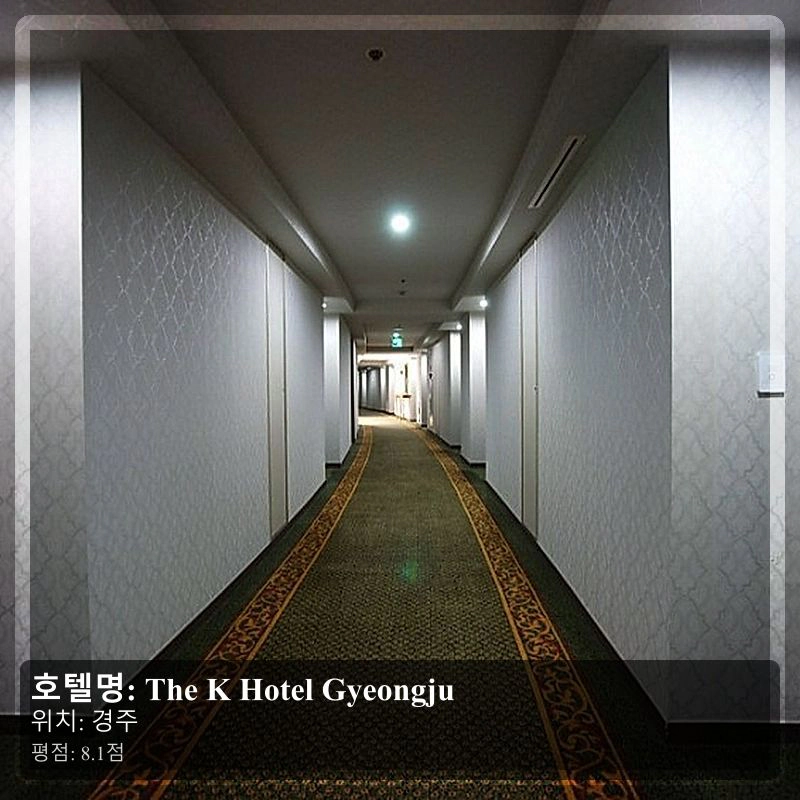 The K Hotel Gyeongju_4