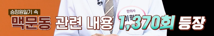 맥문동 효능
