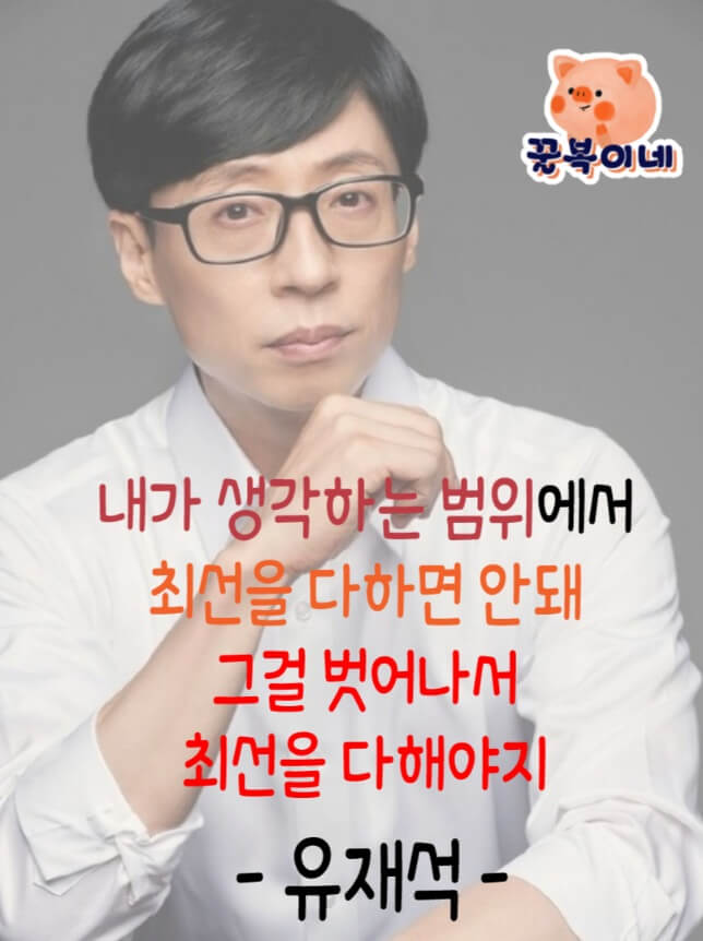 유느님