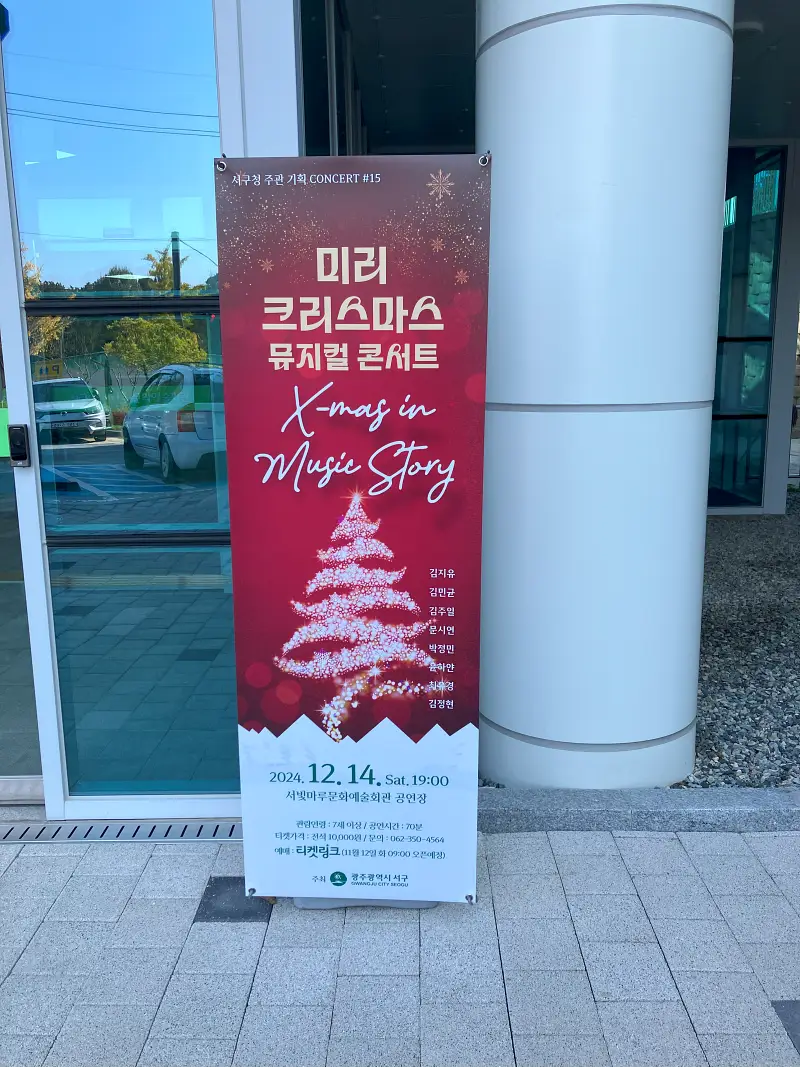 서빛마루-문화예술회관-공연