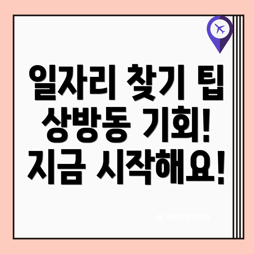 경산시 일자리