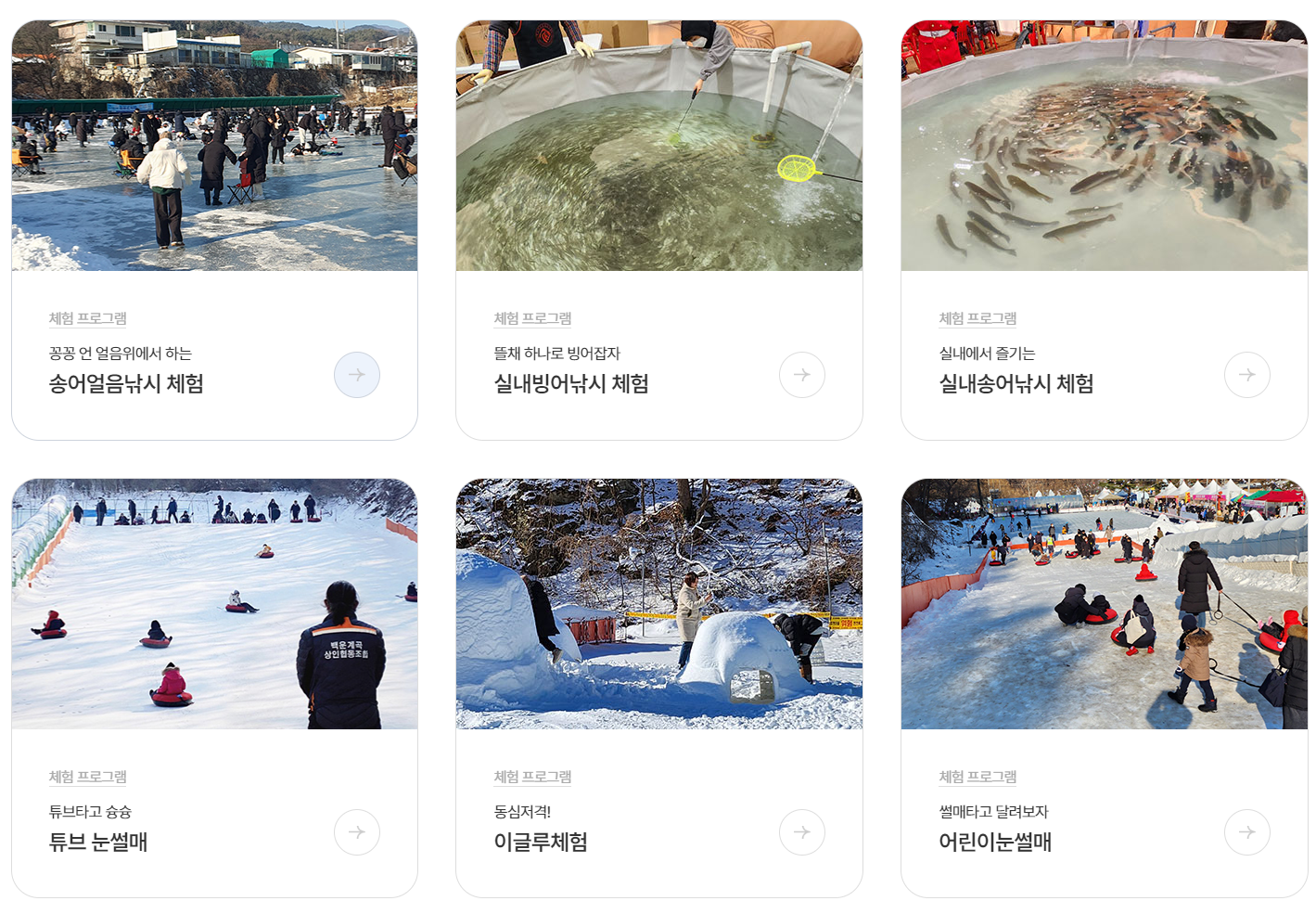 겨울 축제 일정표 커플 여행지