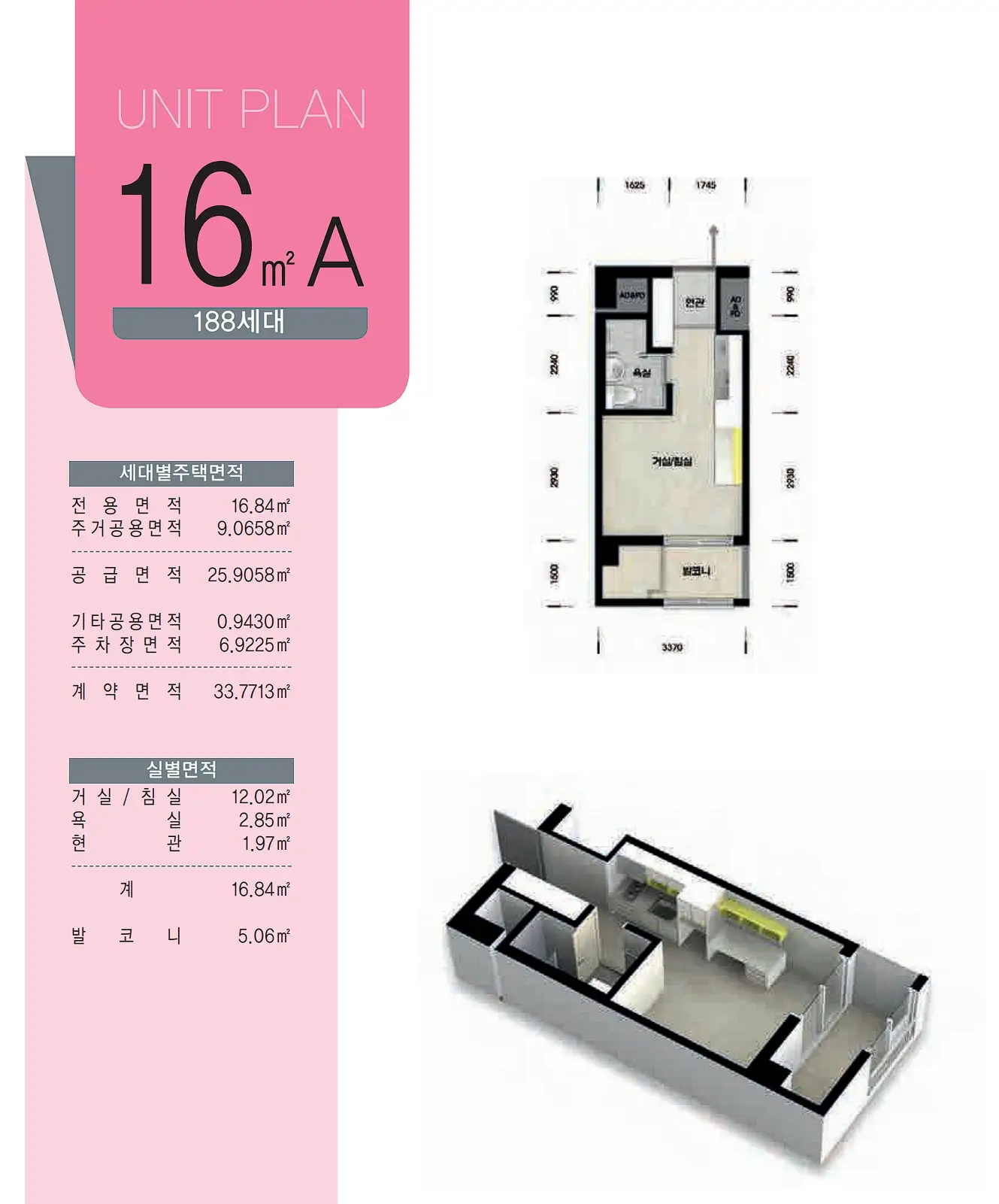 오류동-행복주택-예비-입주자-모집공고
