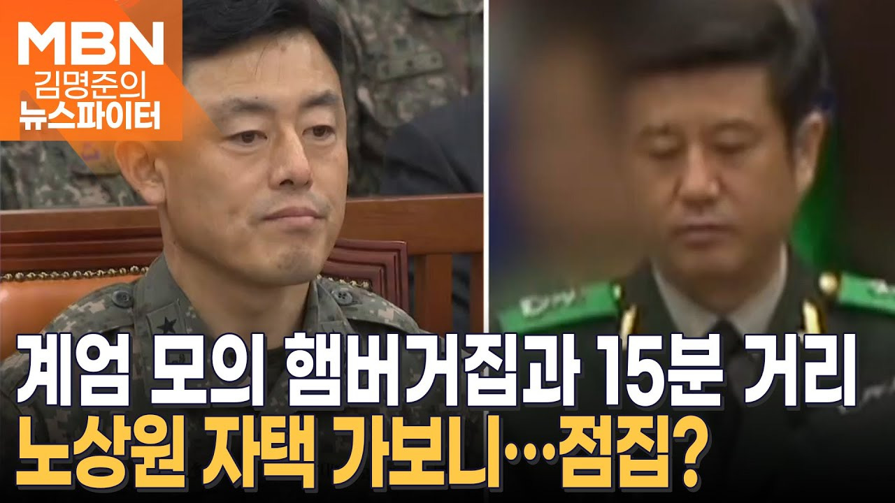 노상원