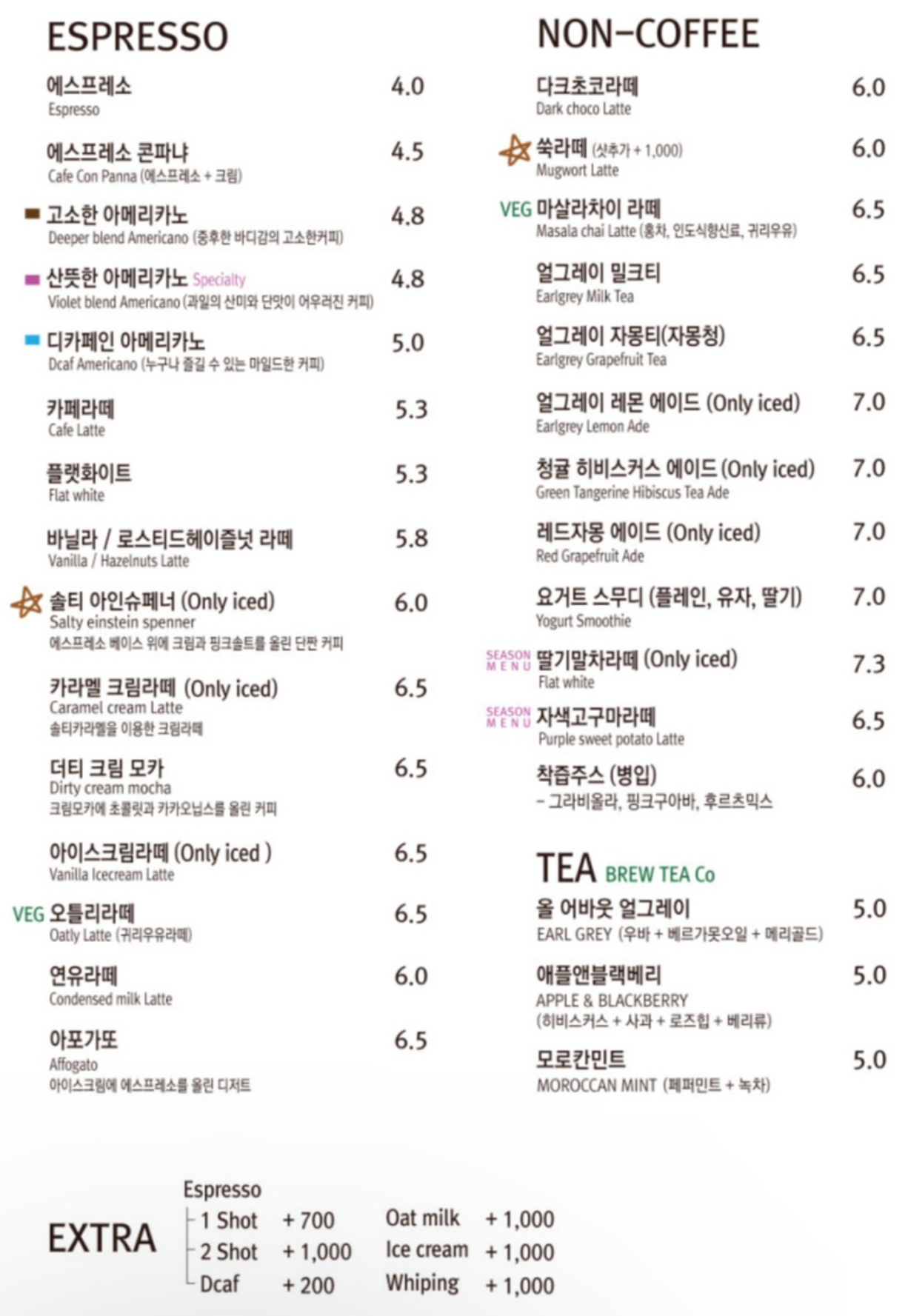 브라운 스케이프 메뉴 구성