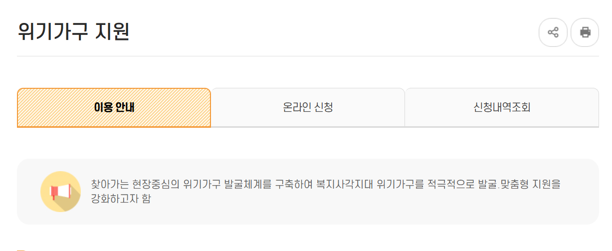 서울 복지포털 인터넷 홈페이지