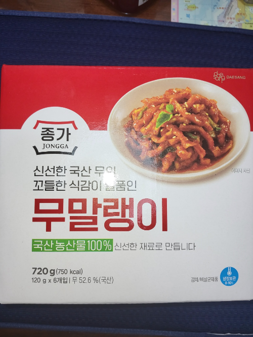 코스트코 종가집 무말랭이