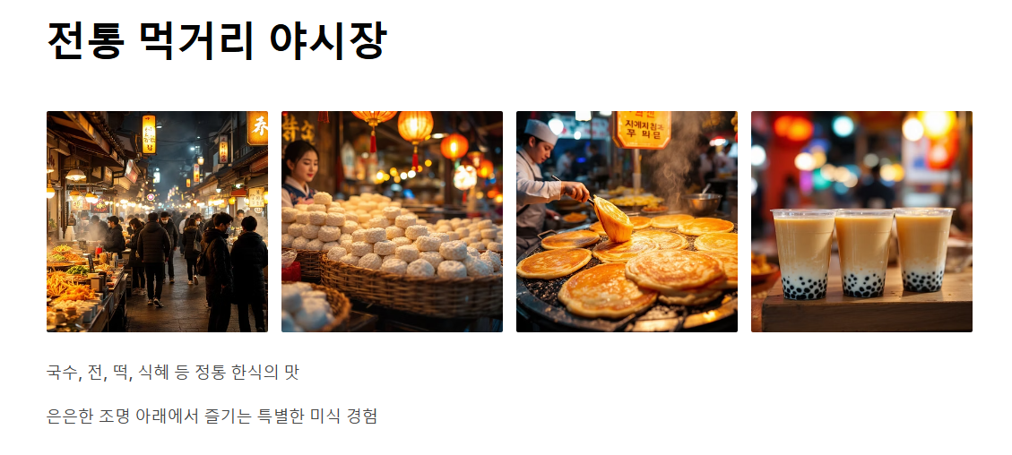 한국민속촌 야간개장 총정리