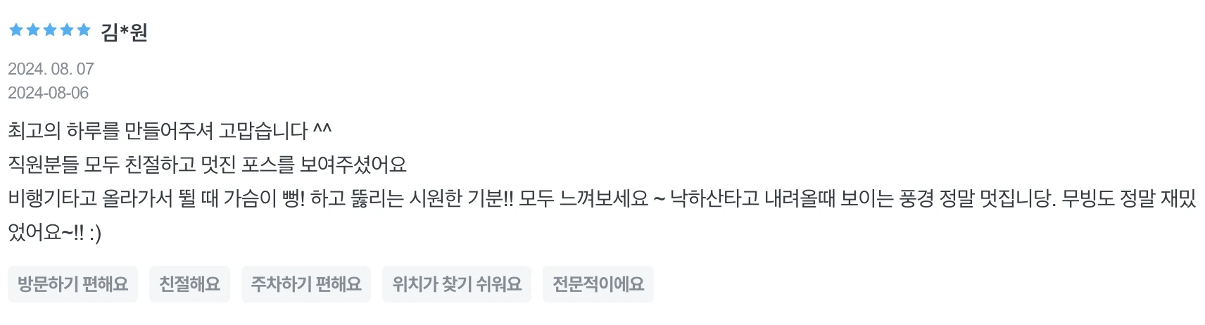 스위스스카이다이빙후기4