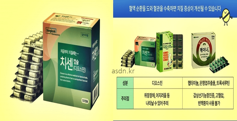 치센 효능 효과,성분,가격,부작용 총정리