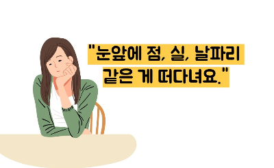 당뇨 망막병증 증상