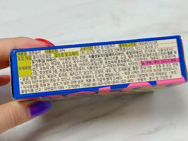 멜론송이 원재료