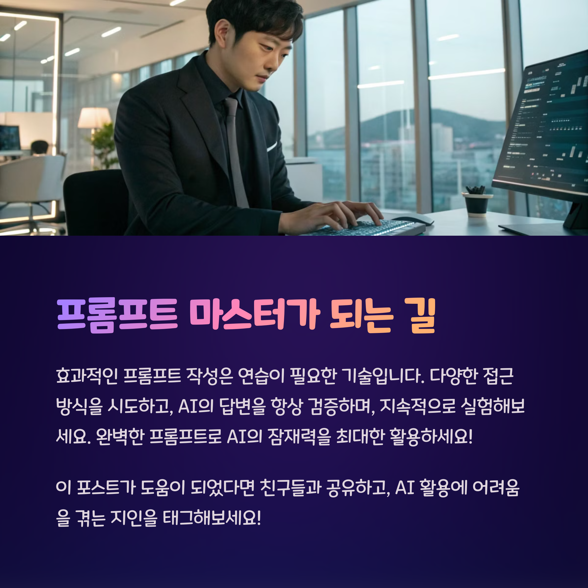 챗GPT 프롬프트 작성법, 진짜 잘 쓰는 사람들의 비밀 관련 이미지