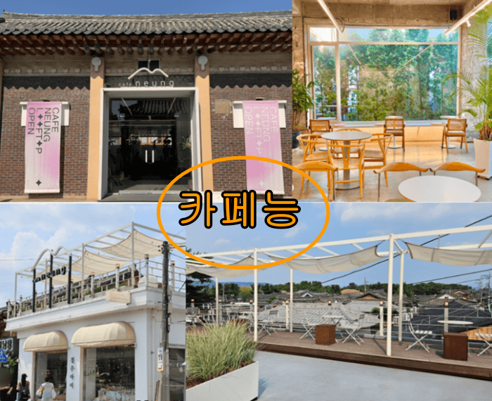 경주 여행 1박2일 코스 황리단길 숙소 맛집