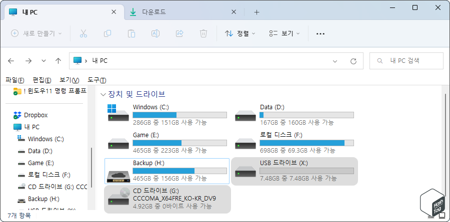 파일 탐색기에서 USB 드라이브 및 ISO 이미지 마운트 경로 확인