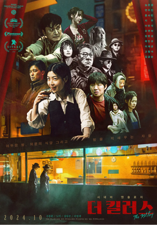 영화 더 킬러스 관련 사진