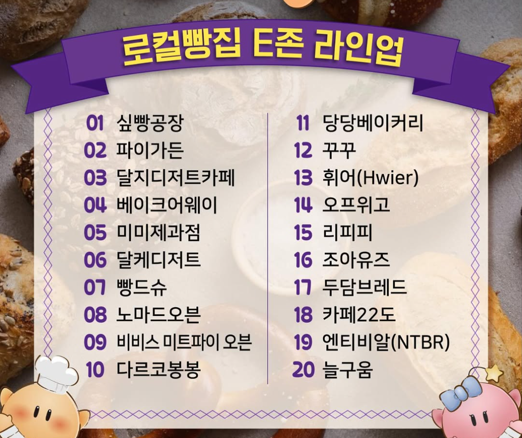 2025-대전빵축제-11