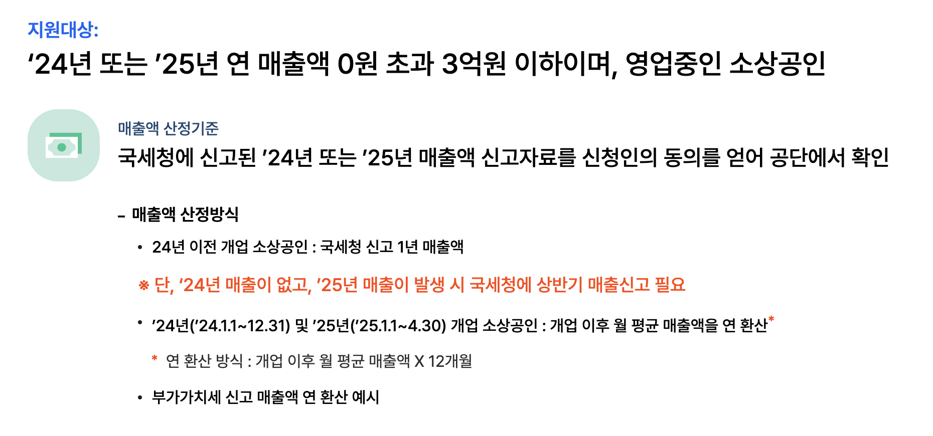 소상공인 부담경감 크레딧 신청