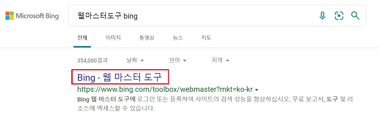 빙검색엔진