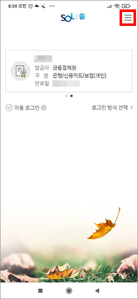신한 앱1