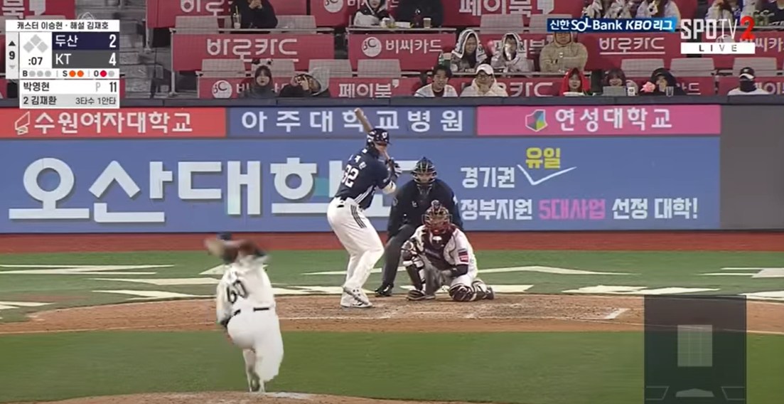 김재환 마수걸이 홈런 캡쳐
