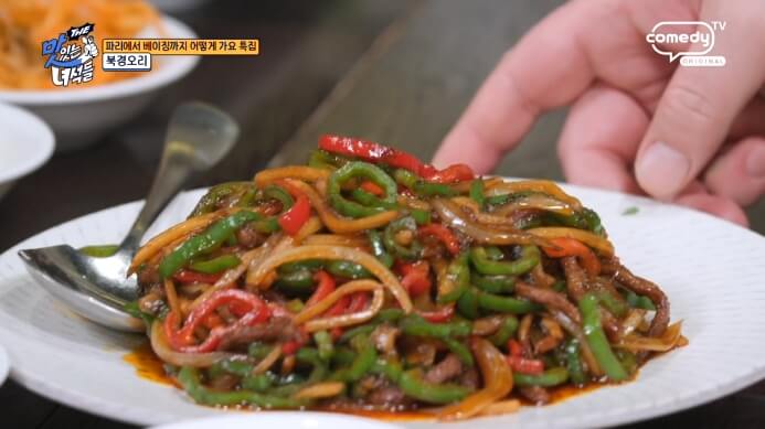 더맛있는녀석들-고추잡채