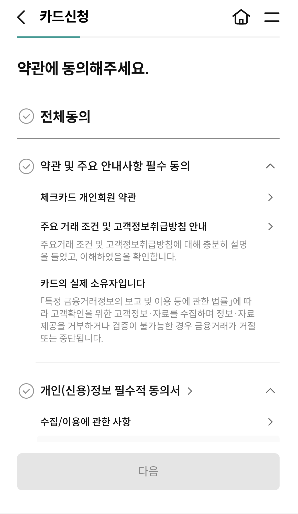 K패스-하나-체크카드- 신청-방법