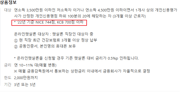 햇살론15