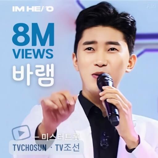 임영웅 콘서트 티켓 온라인 예매(예매 성공 꿀팁 포함)