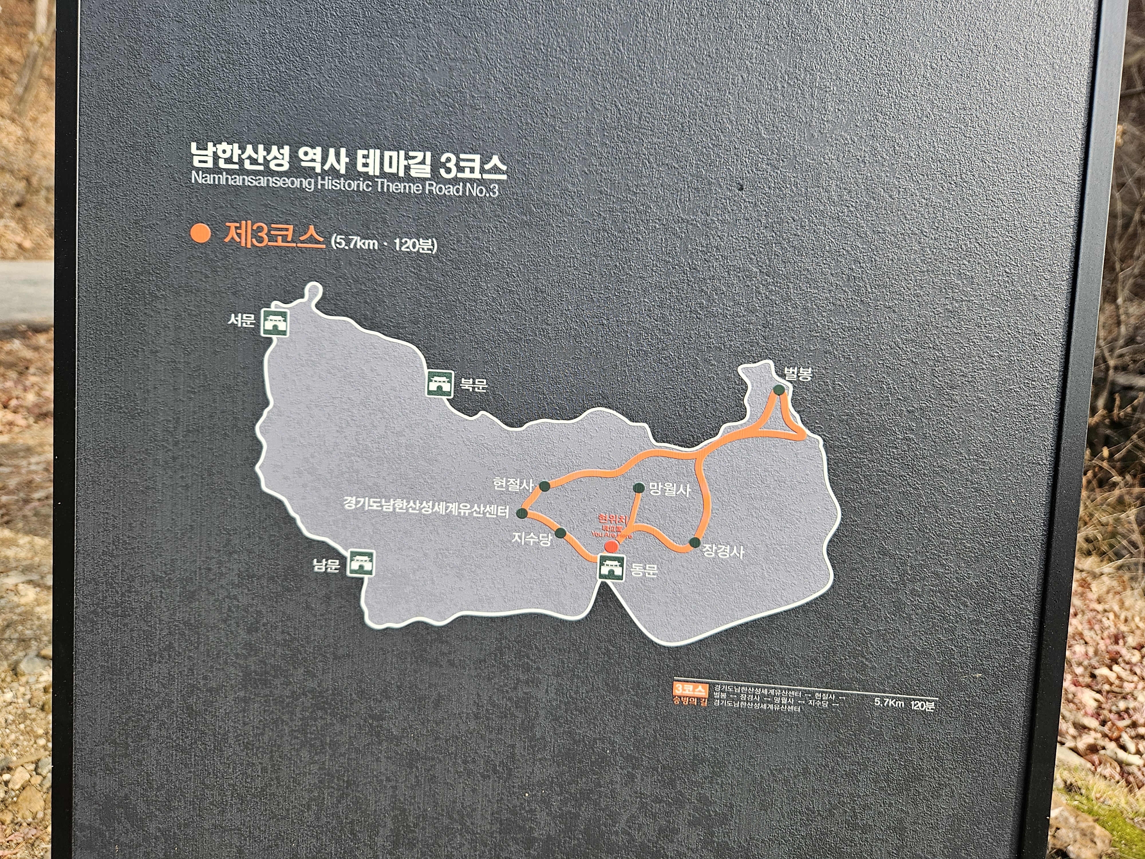 3코스 출발점