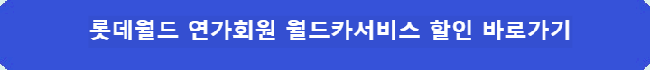 월드카서비스