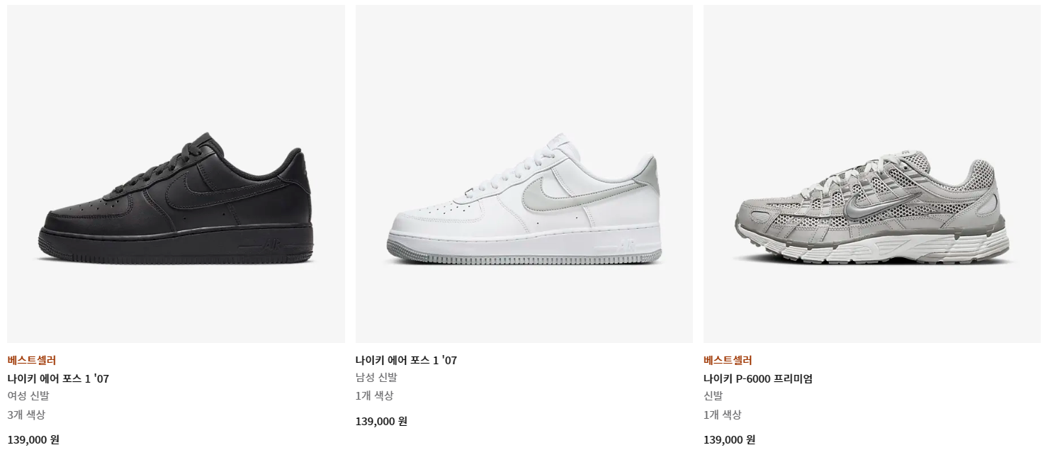 나이키남여공용신발