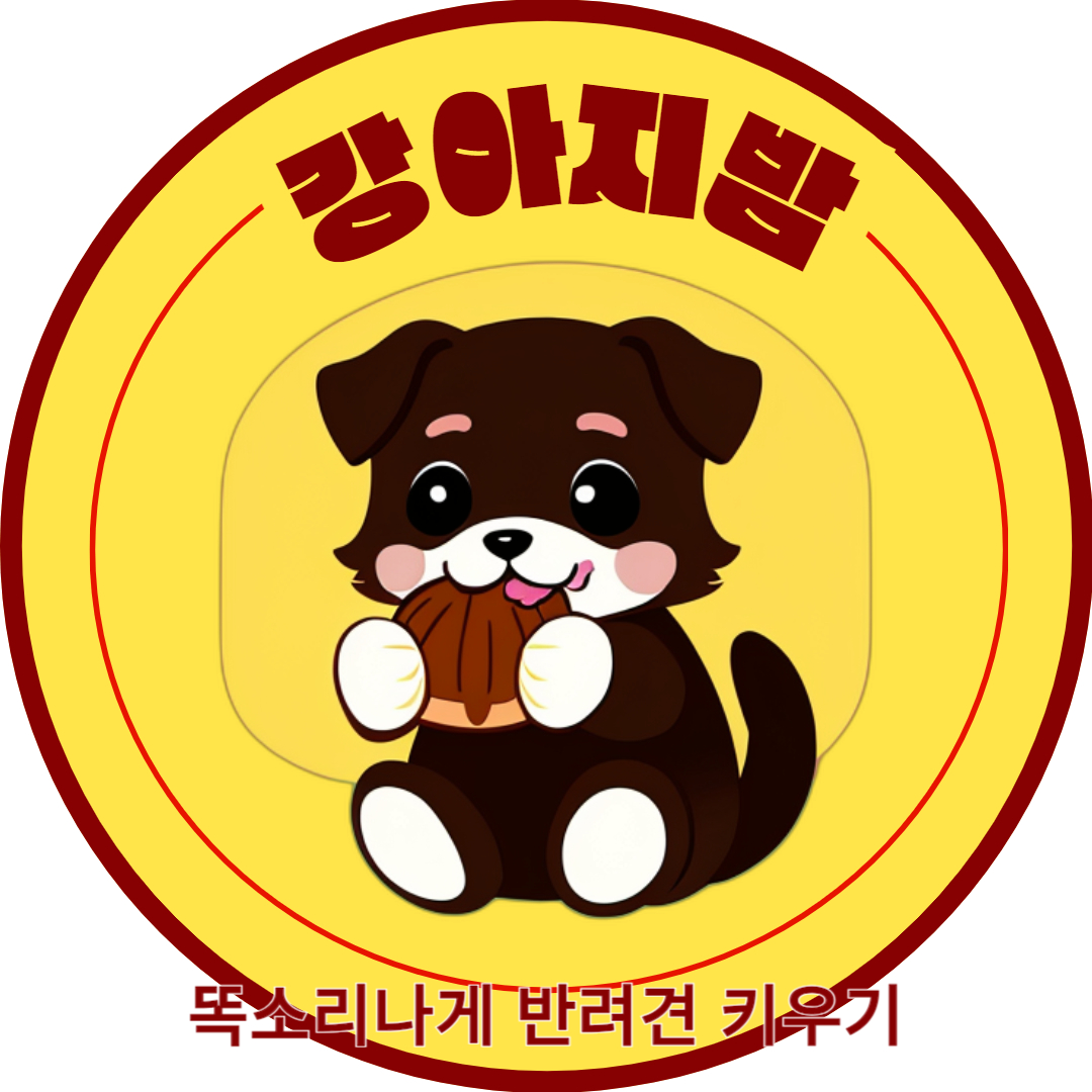 강아지 밤 급여량 하루적정량 효능 주의할 점