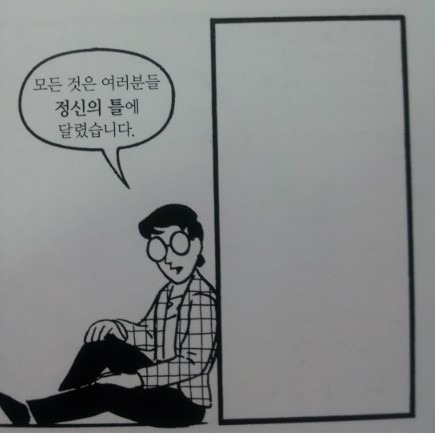 스콧 맥클라우드 만화의 이해