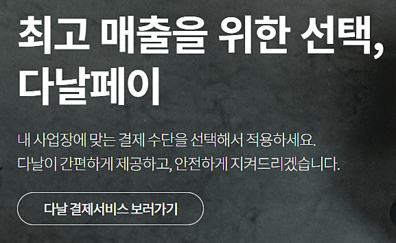 핸드폰-결제-홈페이지