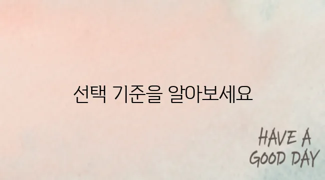 소형 가전제품 추천 고르는 기준 총정리