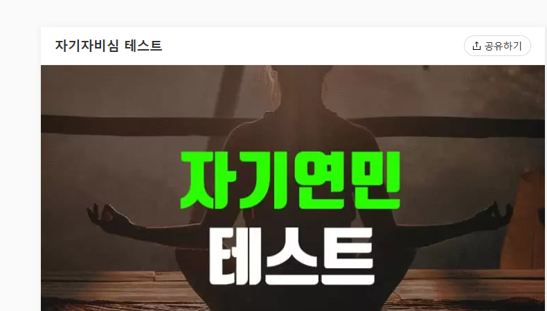 소시오패스 특징 및 테스트