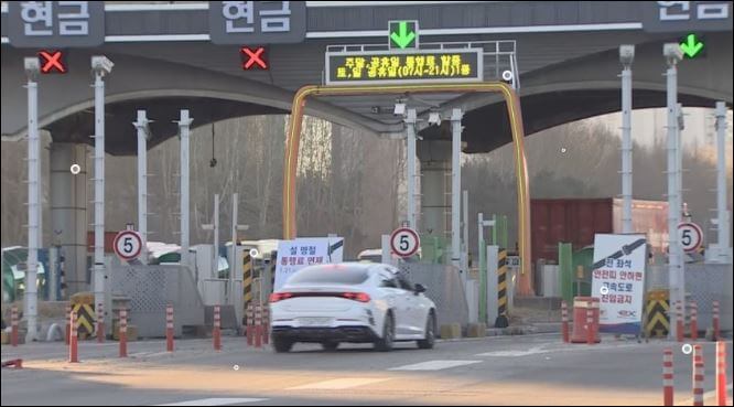 설연휴 고속도로 통행료 면제