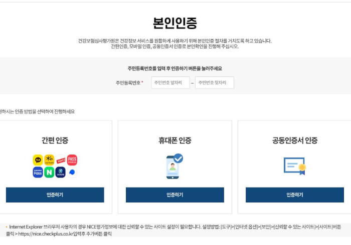 본인인증
