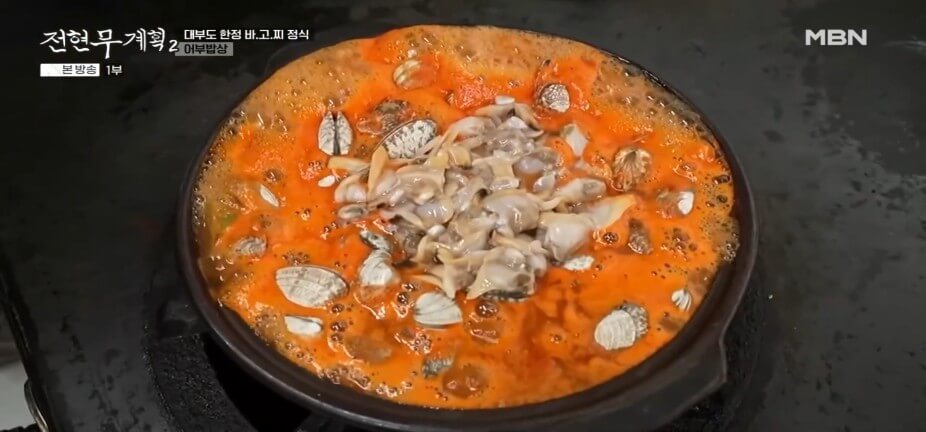 전현무계획2 43회 대부도 맛집 &lsquo;청미&rsquo; &ndash; 어부밥상(바지락고추장찌개)&middot;간장게장&middot;영양굴밥 맛집